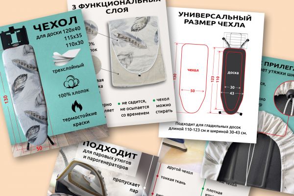 Карточки товаров для маркетплейсов