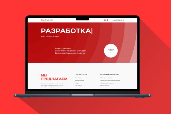Логотип для дизайн-студии SiteCraft