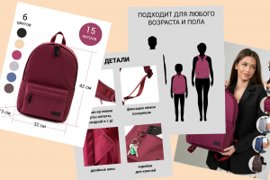 Инфографика