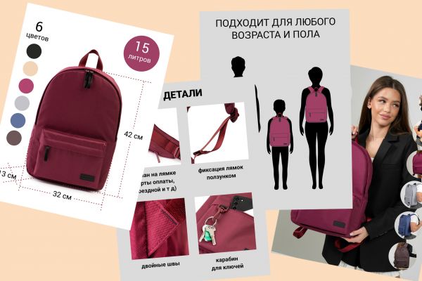 Инфографика