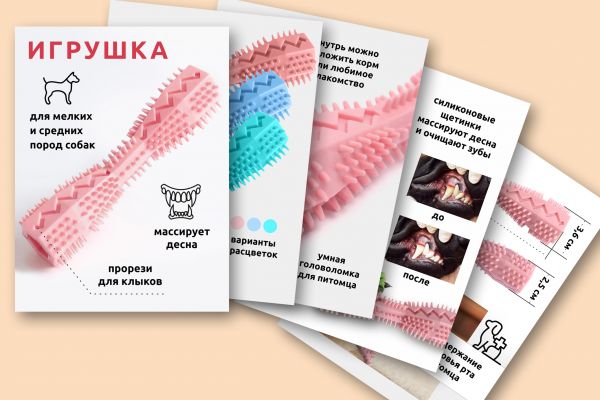 Инфографика.