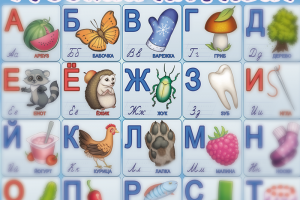 Плакат для детей "Русский алфавит"