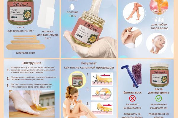 Инфографика.