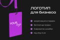 Разработка логотипа