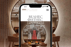 ProWellness. Веб-сайт