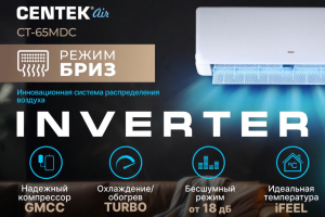 Анимационный ролик, выполнен для компании по производству и продаже бытовой техники, слит-систем.