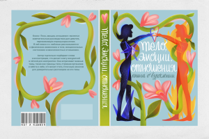 Оформление книги