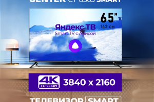 Креативный анимационный ролик для маркетплейса по функционалу ТВ