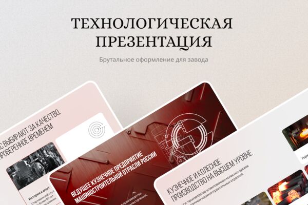 Завод превью.png