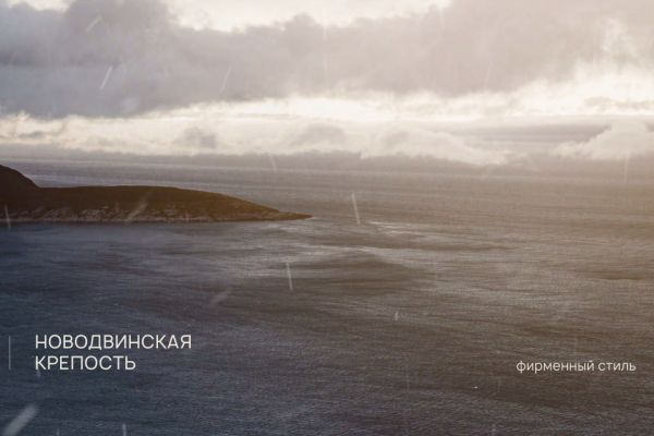 Новодвинская крепость