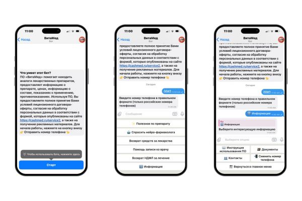 AI-помощник в сфере медицины - бот для поиска лекарств и записи к врачу