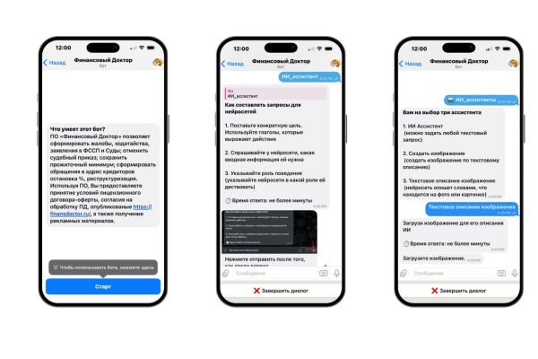 Бот удалённой финансовой помощи с AI и MiniApp