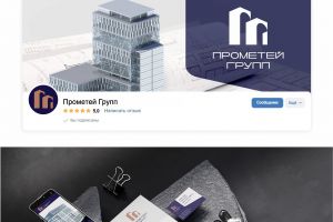 Прометей Групп 2