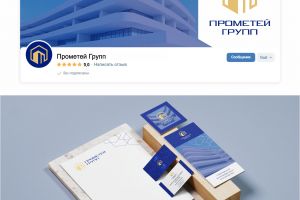 Прометей Групп 3