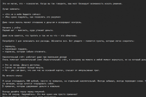 Статья для Дзена — Практические советы для экономии средств