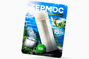 Дизайн карточки товара Термос
