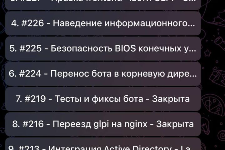 Развертывание helpdesk-system в связке с самописным ботом - 5438942