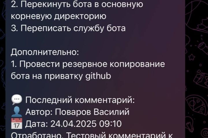 Развертывание helpdesk-system в связке с самописным ботом - 5438943
