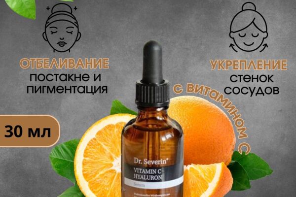 Инфографика для товара "Сыворотка для лица"