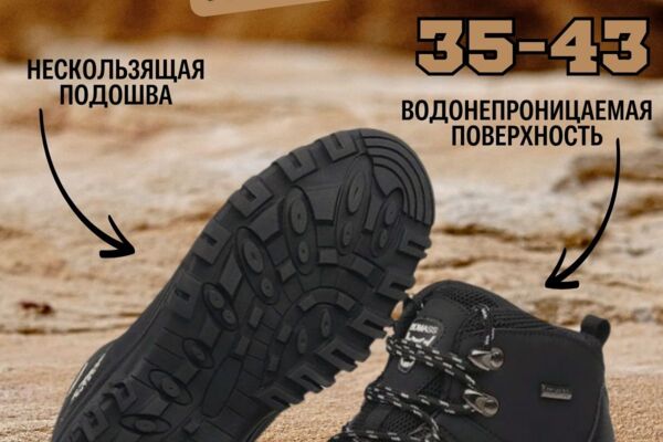 Инфографика для товара " Походные ботинки"