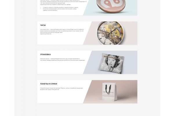 Дизайн сайта для Мир УФ Печати