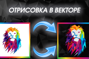 отрисовка логотипа в векторе