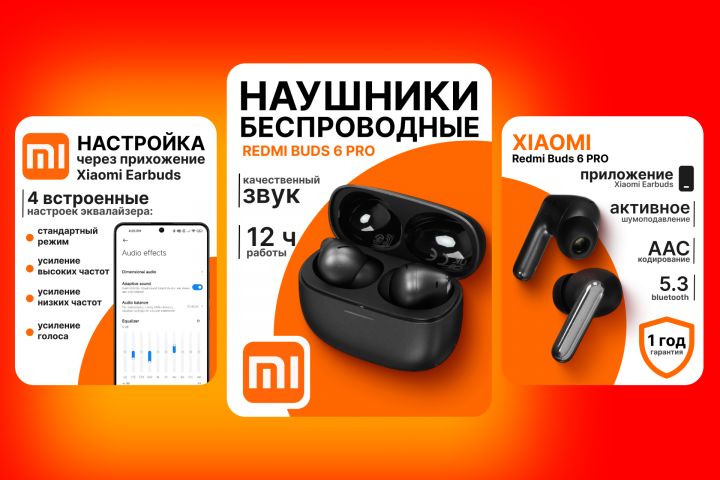 Дизайн карточек товара для маркетплейсов - 5439388