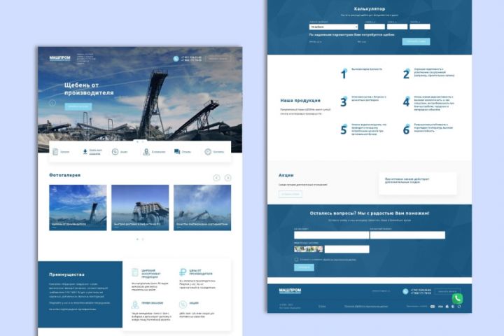 Разработка Landing Page - 5439427