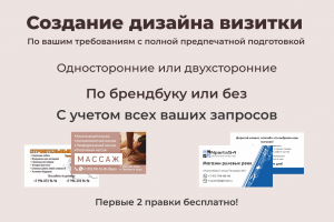 Дизайн визитки
