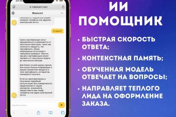 Вложение 