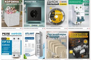 Инфографика для МП