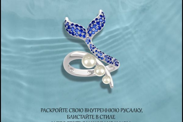 Логотип и макет рекламный для ювелирного магазина