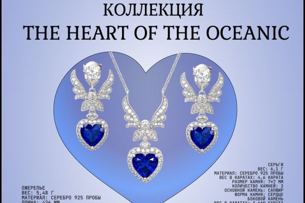 Рекламный баннер для ювелирного магазина