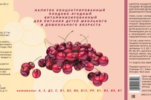 шаблон этикетки