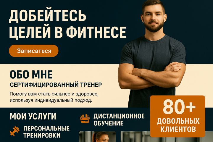 Сделаю лендинг на Tilda под ключ под вашу нишу (услуги, экспертность, продукты) - 5439587