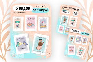 design карточки товара, открытки