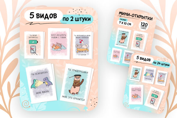 design карточки товара, открытки