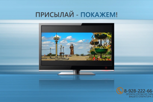 Оформление телеэфира