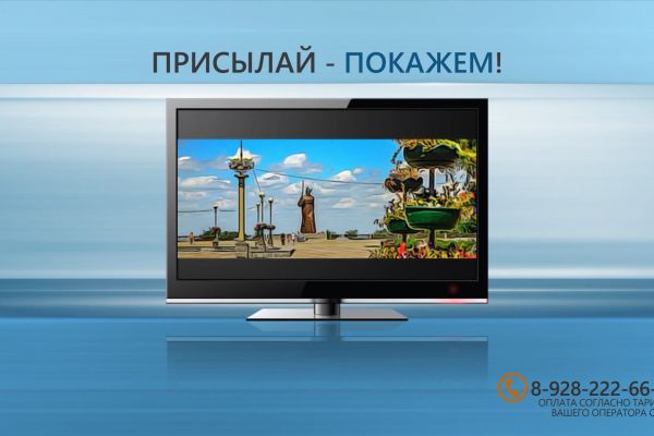 Оформление телеэфира