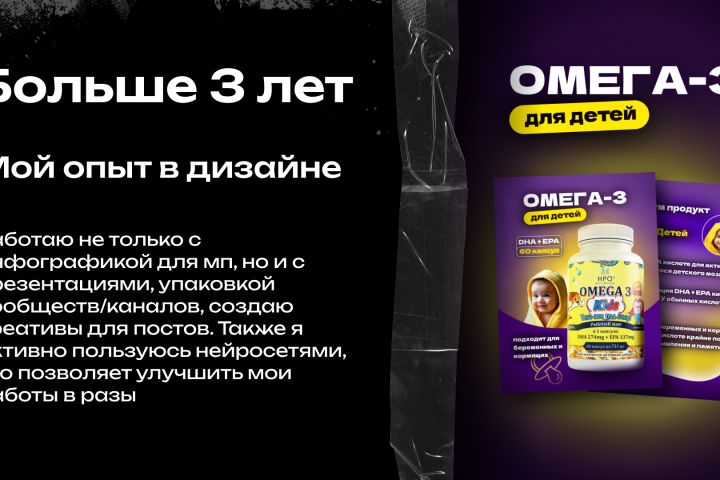 Дизайн инфографики на маркетплейсах - 5439921