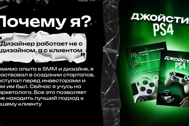 Дизайн инфографики на маркетплейсах - 5439922