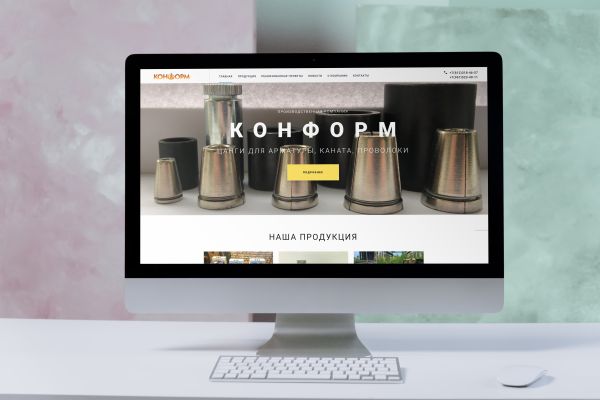 Производственная компания Конформ