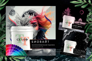 Обложка товара для сеттеф