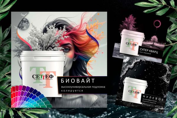 Обложка товара для сеттеф