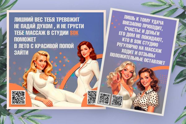 insta cover для студии sok