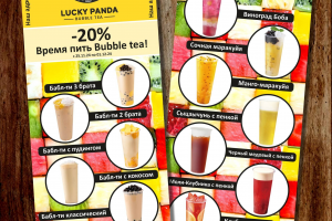 Просто листовка на раздачу