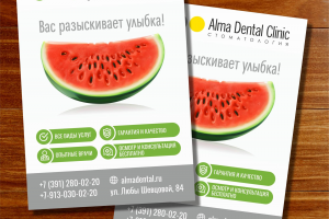 Постер для стоматологии