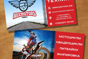 Логотип и визитка мотомагазина