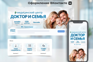 Оформление Вк