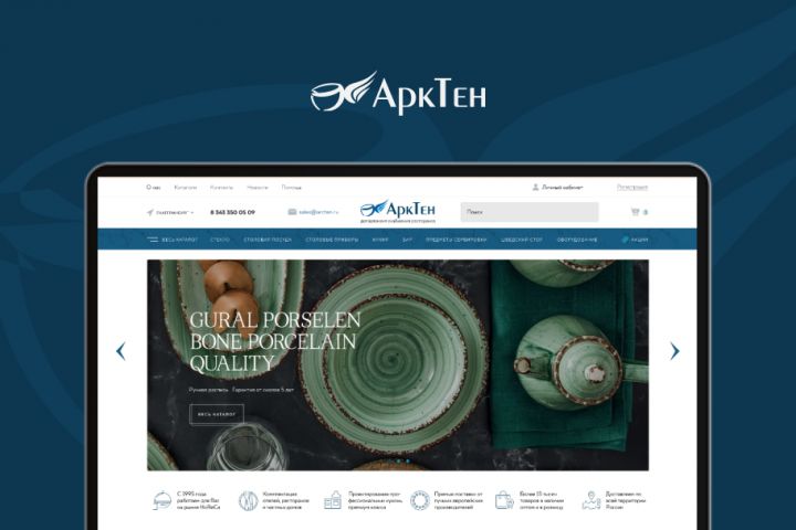 Дизайн интернет-магазина - 5440482